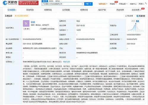 小米珠海橫琴新公司成立，布局新能源汽車銷售與信息系統集成服務